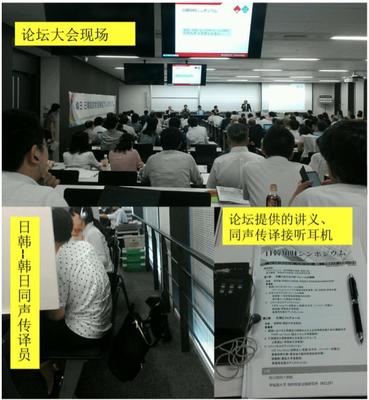 WeIP日本專利新聞速報（周刊）第4期